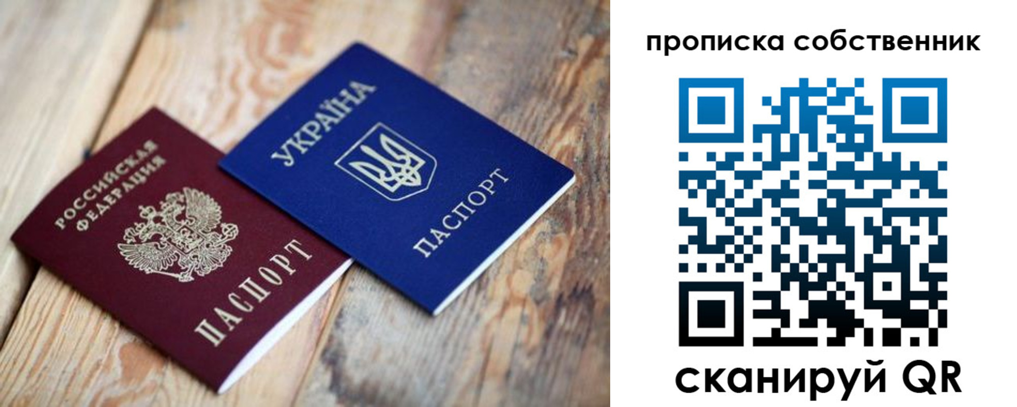 прописка поиск в Красном Куте
