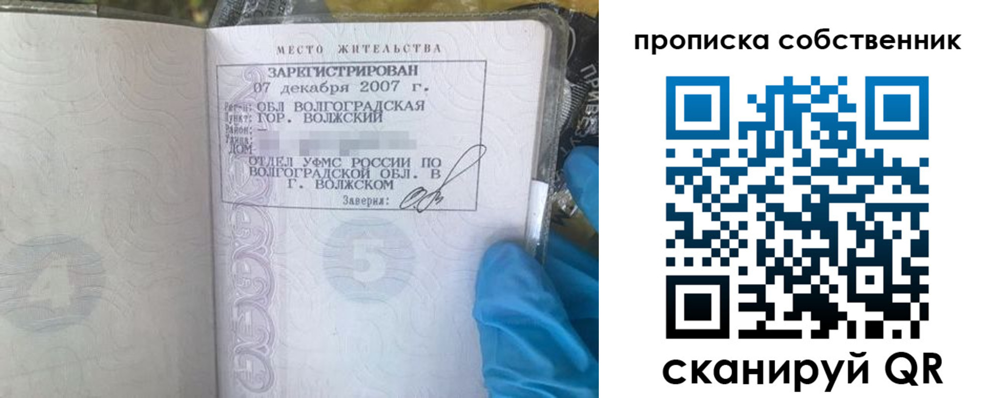 регистрация для дет. сада в Красном Куте