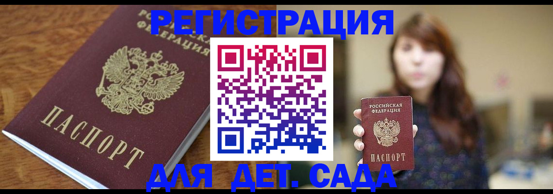регистрация для школы в Красном Куте