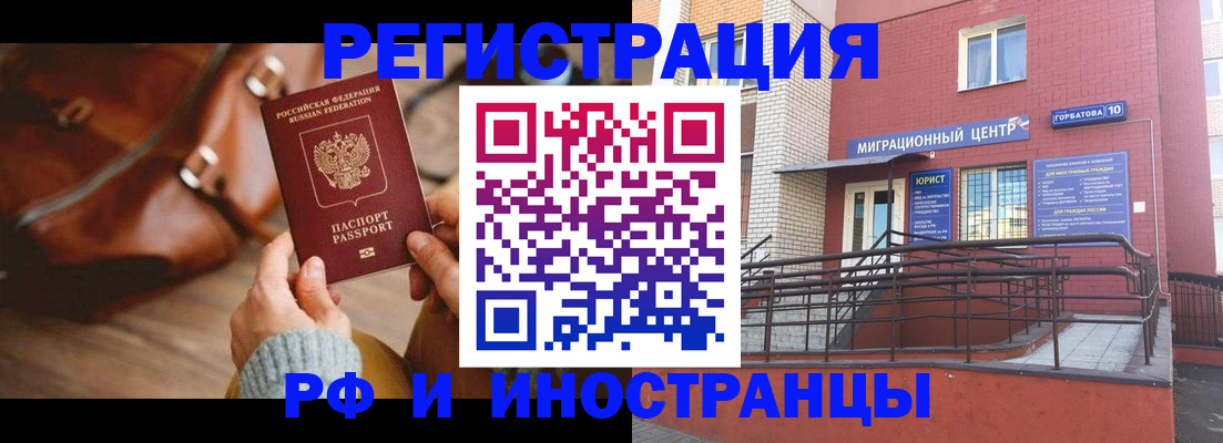 прописка для военкомата в Красном Куте